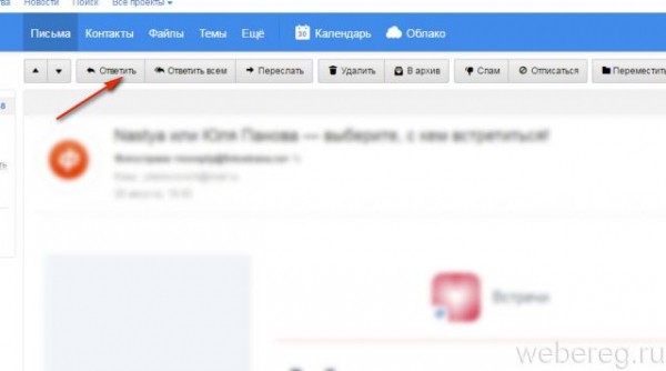 Как отправить электронную почту Как отправить электронную почту