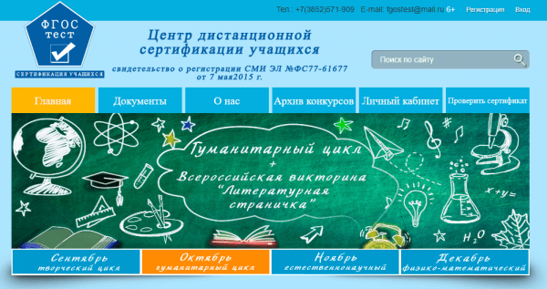 ФГОС &mdash; личный кабинет