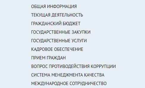 Личный кабинет Стат.гов.кз: вход в аккаунт, возможности профиля