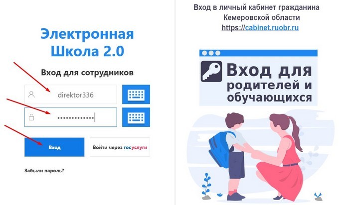 Личный кабинет граждан Кемеровской области Cabinet.ruobr.ru Личный кабинет граждан Кемеровской области Cabinet.ruobr.ru