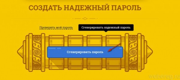 Как изменить пароль в Моем мире Как изменить пароль в Моем мире