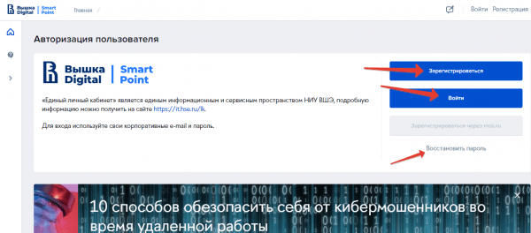 ВШЭ &mdash; личный кабинет