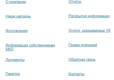 Личный кабинет КЖЭК Горский: возможности аккаунта, оплата услуг онлайн Личный кабинет КЖЭК Горский: возможности аккаунта, оплата услуг онлайн