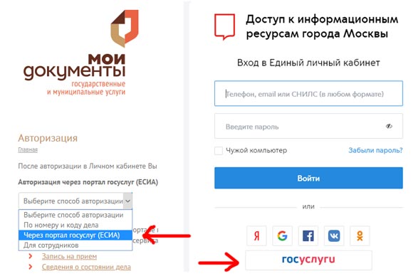 Как зарегистрироваться и войти в личный кабинет Госуслуг физическим и юридическим лицам Как зарегистрироваться и войти в личный кабинет Госуслуг физическим и юридическим лицам