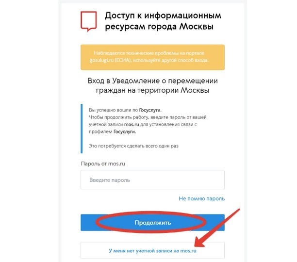Как зарегистрироваться и войти в личный кабинет Госуслуг физическим и юридическим лицам Как зарегистрироваться и войти в личный кабинет Госуслуг физическим и юридическим лицам