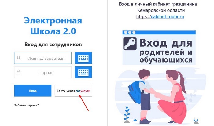 Личный кабинет граждан Кемеровской области Cabinet.ruobr.ru Личный кабинет граждан Кемеровской области Cabinet.ruobr.ru