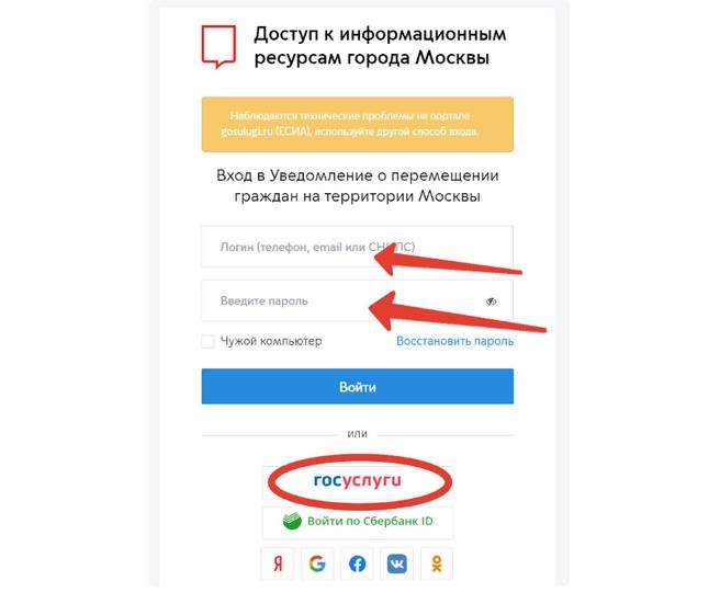 Как зарегистрироваться и войти в личный кабинет Госуслуг физическим и юридическим лицам Как зарегистрироваться и войти в личный кабинет Госуслуг физическим и юридическим лицам