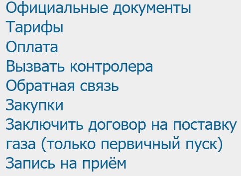 Личный кабинет компании Нижегородэнергогазрасчет: инструкция для входа, передача показаний онлайн