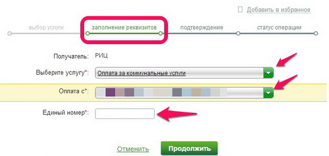 Как передать показания счетчиков Газпром Энергосбыт через личный кабинет