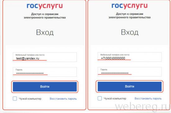Регистрация в онлайн системе &laquo;Сетевой город&raquo;