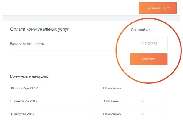 Личный кабинет &laquo;Все продумано РФ&raquo;: регистрация на сайте, возможности персонального профиля