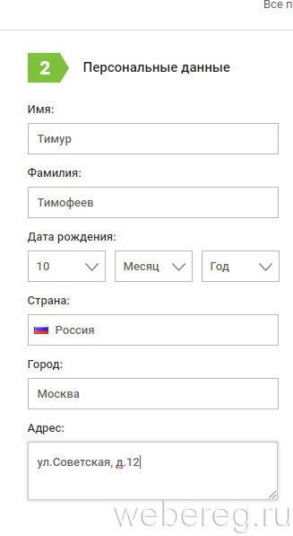 Как зарегистрироваться в букмекерской конторе Леон Как зарегистрироваться в букмекерской конторе Леон
