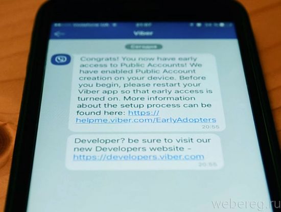 Как создать паблик аккаунт в Viber