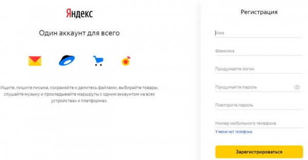 Личный кабинет Яндекс метрика: возможности аккаунта, анализ посетителей сайта