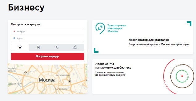 Как купить, проверить баланс и пополнить карту Тройка онлайн через личный кабинет Как купить, проверить баланс и пополнить карту Тройка онлайн через личный кабинет