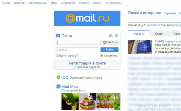 Что такое электронная почта