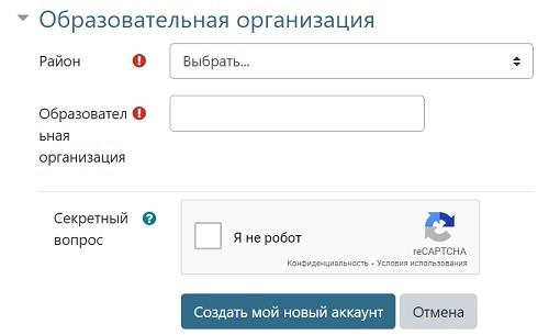 Личный кабинет teacher.soiro.ru &ndash; регистрация и вход в личный кабинет