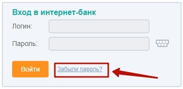 Как зарегистрироваться и войти в личный кабинет СКБ-банк онлайн