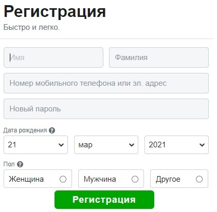 Личный кабинет Фейсбук: инструкция для входа, настройки рекламы
