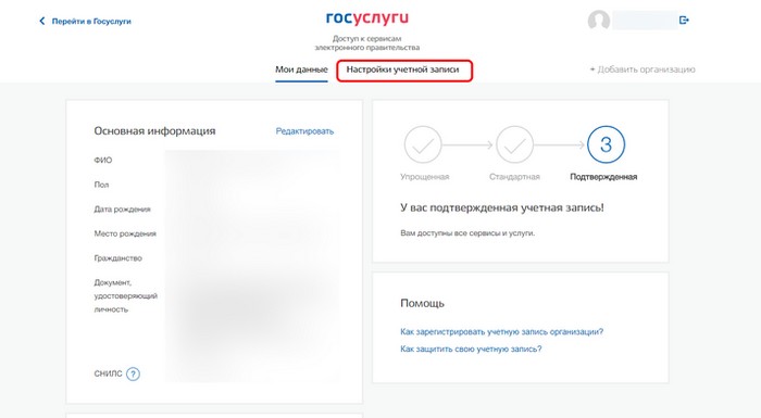 Как зарегистрироваться и войти в личный кабинет Госуслуг физическим и юридическим лицам Как зарегистрироваться и войти в личный кабинет Госуслуг физическим и юридическим лицам
