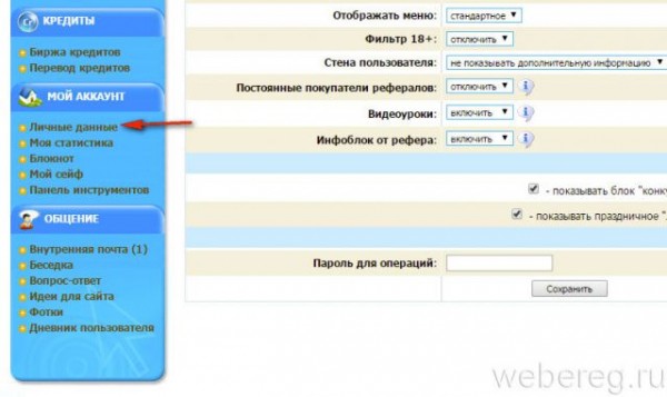 Регистрация и вход в аккаунт на Wmmail