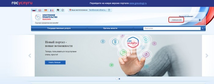 Как зарегистрироваться и войти в личный кабинет Госуслуг физическим и юридическим лицам Как зарегистрироваться и войти в личный кабинет Госуслуг физическим и юридическим лицам