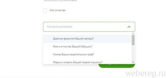 Регистрация личного кабинета на www.npfsb.ru