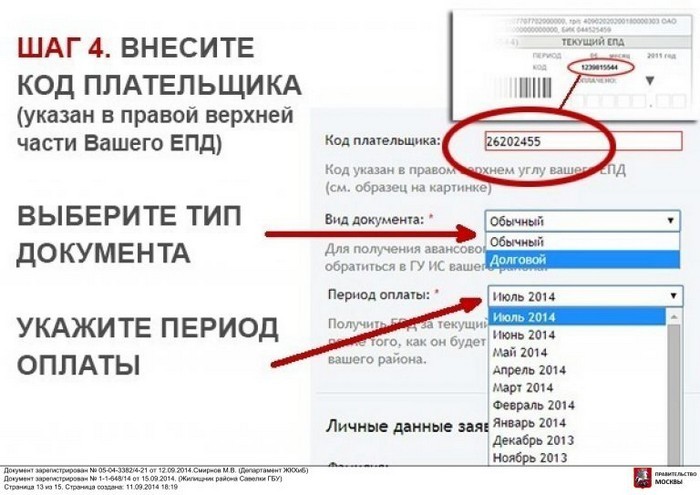 Как зарегистрироваться и войти в личный кабинет Госуслуг физическим и юридическим лицам Как зарегистрироваться и войти в личный кабинет Госуслуг физическим и юридическим лицам