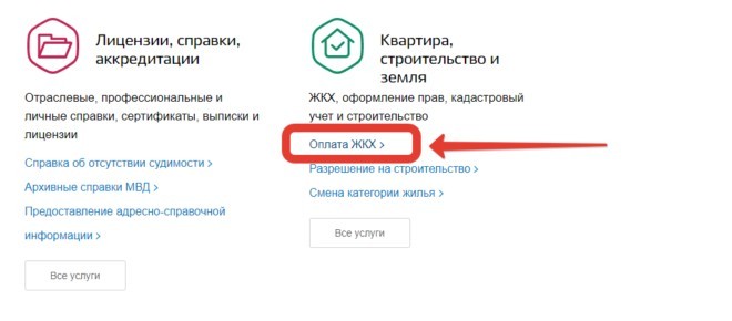 Как зарегистрироваться и войти в личный кабинет Госуслуг физическим и юридическим лицам Как зарегистрироваться и войти в личный кабинет Госуслуг физическим и юридическим лицам