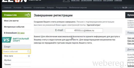 Как зарегистрироваться в букмекерской конторе Леон Как зарегистрироваться в букмекерской конторе Леон