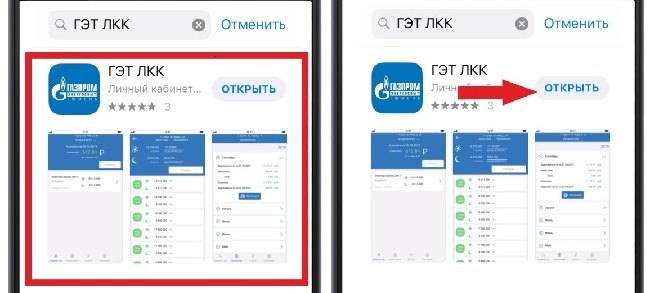 Как передать показания счетчиков Газпром Энергосбыт через личный кабинет