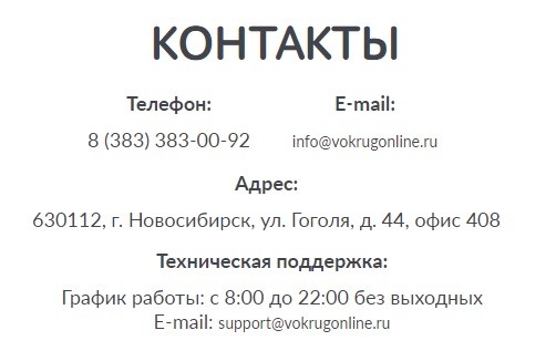 Личный кабинет «Вокруг онлайн»: вход в персональный профиль, оплата услуг онлайн Личный кабинет «Вокруг онлайн»: вход в персональный профиль, оплата услуг онлайн