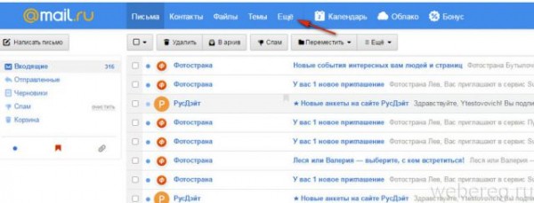 Как изменить пароль в Моем мире Как изменить пароль в Моем мире