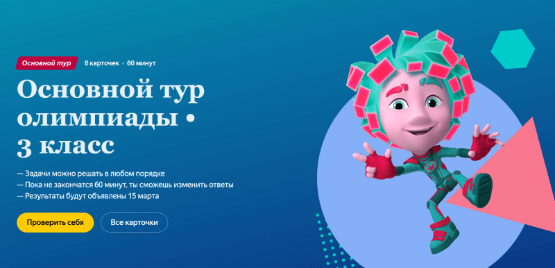 Как зарегистрироваться и войти в личный кабинет Яндекс.Учебник