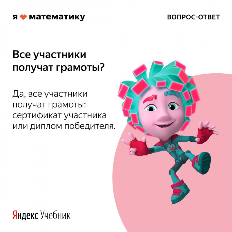 Как зарегистрироваться и войти в личный кабинет Яндекс.Учебник
