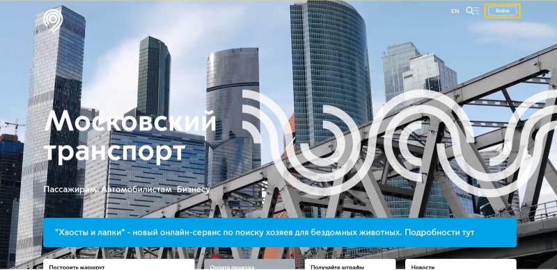 Как купить, проверить баланс и пополнить карту Тройка онлайн через личный кабинет Как купить, проверить баланс и пополнить карту Тройка онлайн через личный кабинет