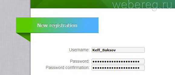 Как зарегистрироваться в Neobux