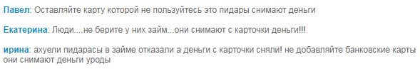 Регистрация и вход в личный кабинет МикроКлад Займ