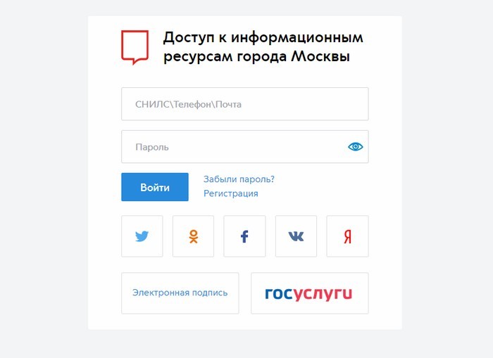 Как зарегистрироваться и войти в личный кабинет Госуслуг физическим и юридическим лицам Как зарегистрироваться и войти в личный кабинет Госуслуг физическим и юридическим лицам