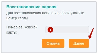 Как зарегистрироваться и войти в личный кабинет СКБ-банк онлайн