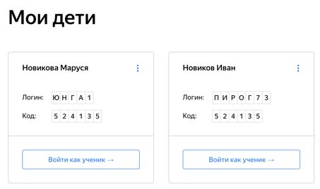 Как зарегистрироваться и войти в личный кабинет Яндекс.Учебник