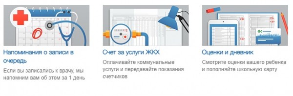Личный кабинет Госуслуги РТ: инструкция по регистрации, функции аккаунта