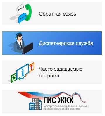 Личный кабинет Центрстрой: регистрация на сайте, оплата услуг онлайн