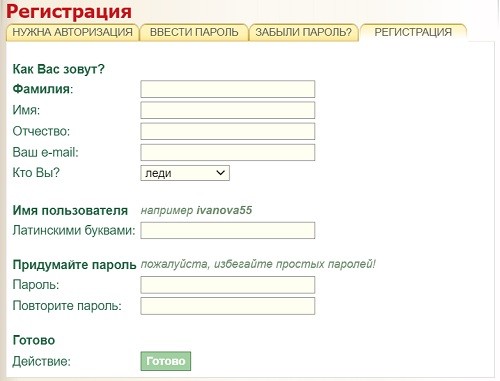 Личный кабинет ПроШколу.ру: вход в профиль, преимущества аккаунта