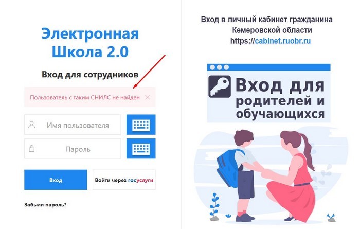 Личный кабинет граждан Кемеровской области Cabinet.ruobr.ru Личный кабинет граждан Кемеровской области Cabinet.ruobr.ru
