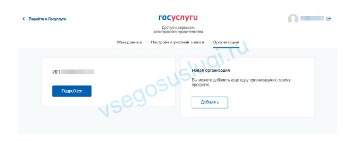Как зарегистрироваться и войти в личный кабинет Госуслуг физическим и юридическим лицам Как зарегистрироваться и войти в личный кабинет Госуслуг физическим и юридическим лицам