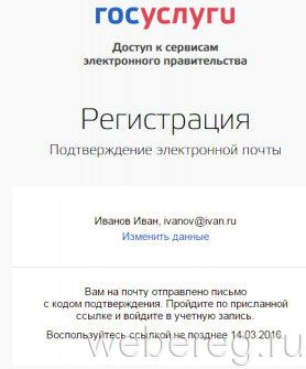 Регистрация в онлайн системе &laquo;Сетевой город&raquo;