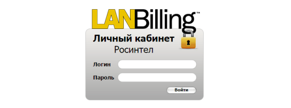 Личный кабинет Росинтел