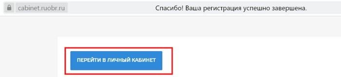 Личный кабинет граждан Кемеровской области Cabinet.ruobr.ru Личный кабинет граждан Кемеровской области Cabinet.ruobr.ru