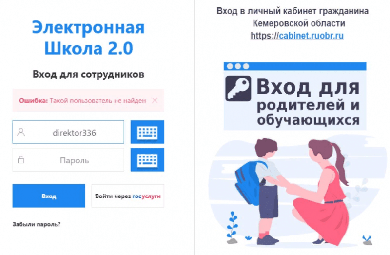 Личный кабинет граждан Кемеровской области Cabinet.ruobr.ru Личный кабинет граждан Кемеровской области Cabinet.ruobr.ru